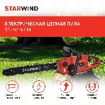 Электрическая цепная пила Starwind SE-2418-SM 2400Вт дл.шины:18' (45cm), фото6