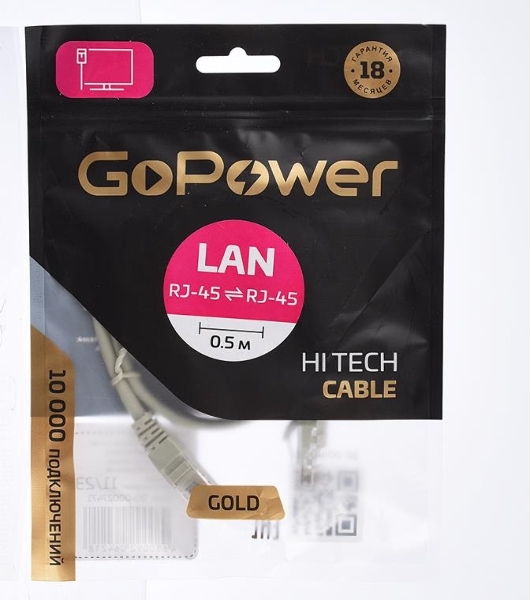 Кабель GoPower PATCH RJ-45(M)-RJ-45(M) 00-00027471 0.5M