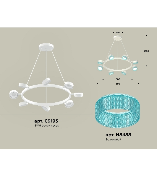 Светильник Ambrella light XB9195251/8 SWH/BL белый песок/голубой GX53 (C9195, N8488)