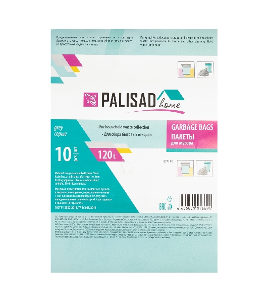Пакеты для мусора Home Palisad 120 л x 10 шт. серые