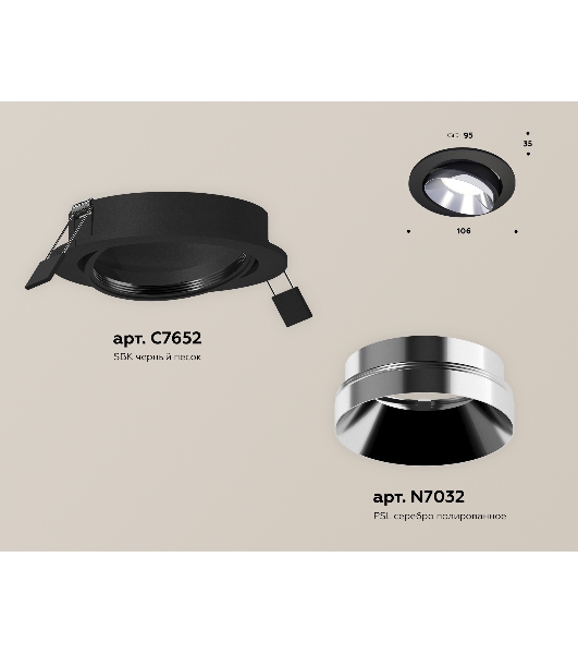 Комплект встраиваемого поворотного светильника Ambrella light XC7652022 SBK/PSL черный песок/серебро полированное MR16 GU5.3 (C7652, N7032)