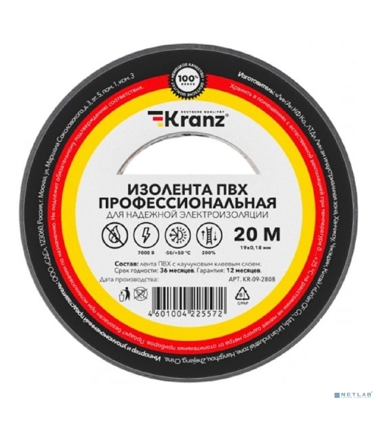 Изолента ПВХ Kranz профессиональная, 0.18х19 мм, 20 м, серая (10 шт./уп.)