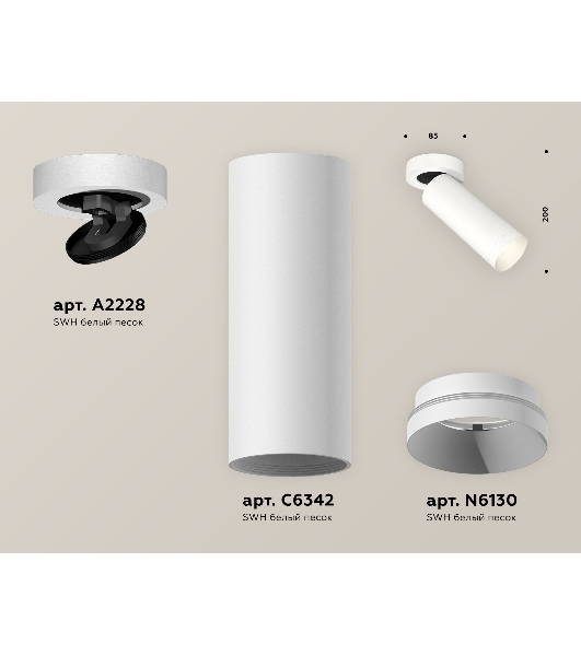 Светильник Ambrella Light XM6342200 SWH белый песок MR16 GU5.3 (A2228, C6342, N6130)