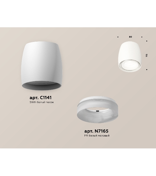Светильник Ambrella Light XS1141041 SWH/FR белый песок/белый матовый MR16 GU5.3 (C1141, N7165)