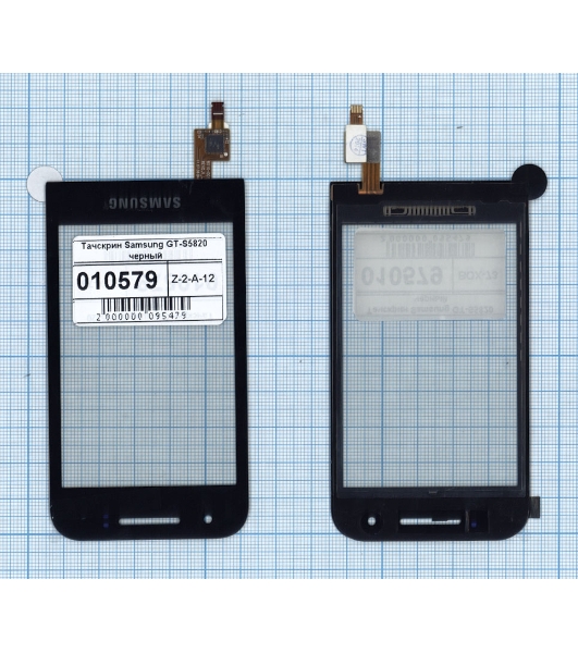 Сенсорное стекло (тачскрин) для Samsung GT-S5820, черное