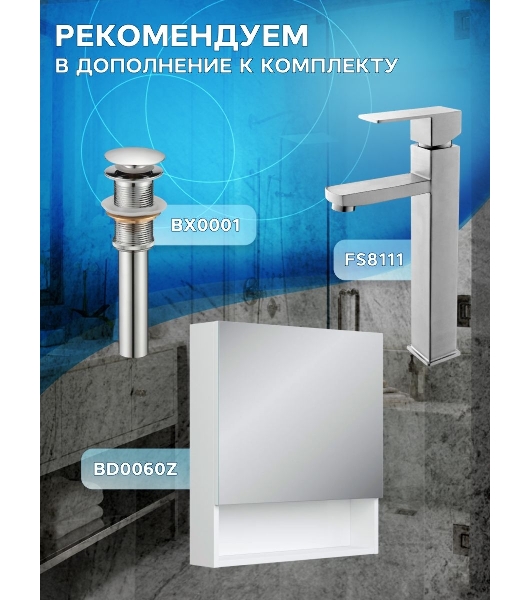 Тумба с раковиной (тумба подвесная под раковину Bau Dream Blackwood 60 + раковина санфаянс накладная BAU Dream D43, белая)