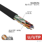 Кабель витая пара Rexant U/UTP, cat.5e, PE, 16PR, 24AWG, OUTDOOR, SOLID, черный, 305м, фото4