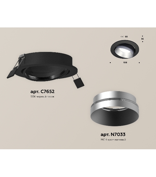 Комплект встраиваемого поворотного светильника Ambrella light XC7652023 SBK/MCH черный песок/хром матовый MR16 GU5.3 (C7652, N7033)