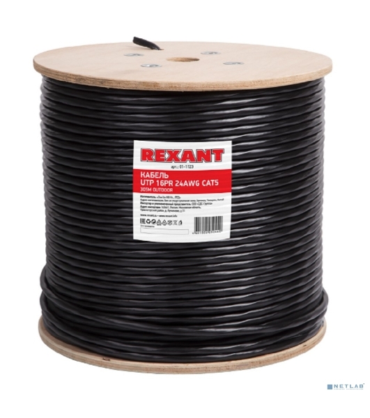 Кабель витая пара Rexant U/UTP, cat.5e, PE, 16PR, 24AWG, OUTDOOR, SOLID, черный, 305м