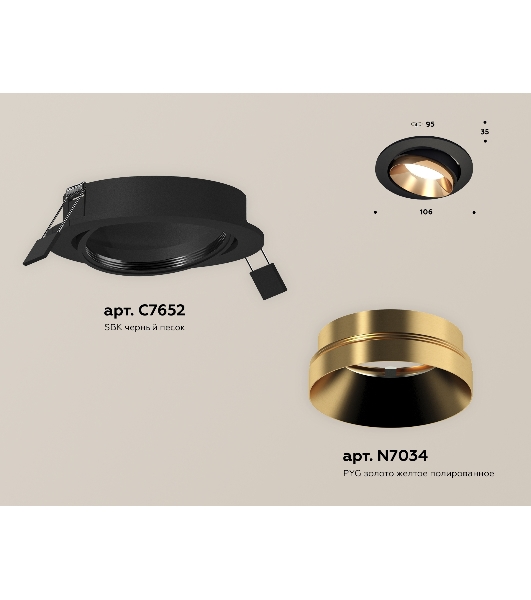 Комплект встраиваемого поворотного светильника Ambrella light XC7652024 SBK/PYG черный песок/золото желтое полированное MR16 GU5.3 (C7652, N7034)