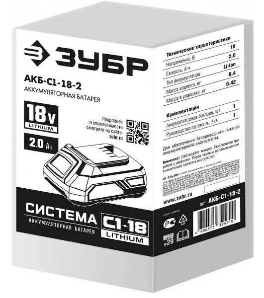 Батарея Зубр 18В, Li-Ion, 2А·ч, тип С1, аккумуляторная. АКБ-С1-18-2