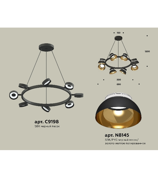 Светильник Ambrella light XB9198101/8 SBK/PYG/CL черный песок/золото желтое полированное/прозрачный GX53 (C9198, N8145)