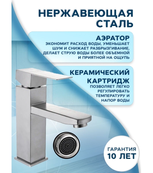 Раковина накладная со смесителем и выпуском ( BAU Element D41, мрамор + смеситель Hotel Still, выпуск клик-клак белый)