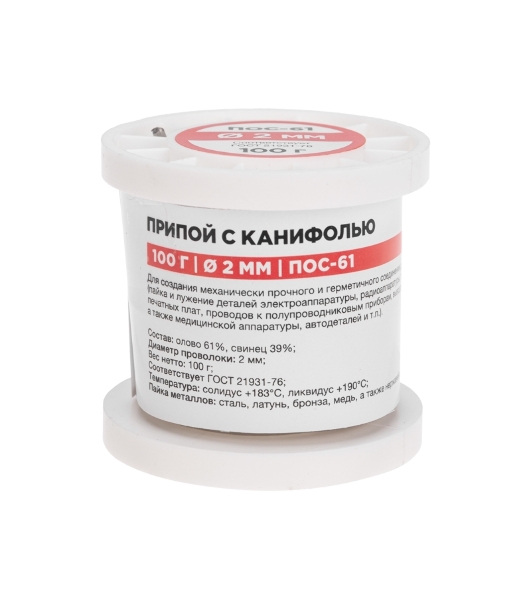 Припой с канифолью Rexant ПОС-61, 100г, Ø2мм, (олово 61%, свинец 39%), катушка