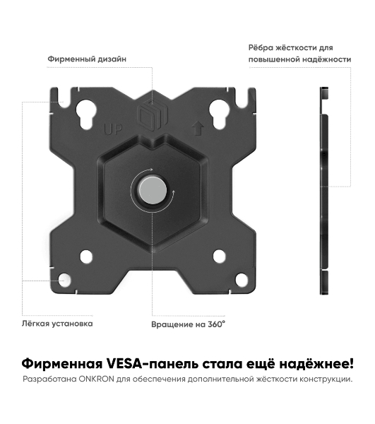 Кронштейн ONKRON D101E для монитора 13'-34' настольный, черный