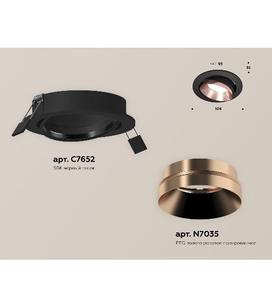 Комплект встраиваемого поворотного светильника Ambrella light XC7652025 SBK/PPG черный песок/золото розовое полированное MR16 GU5.3 (C7652, N7035)