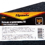 Кельма отделочника Sparta КО, 165 мм, пластиковая ручка, фото 1