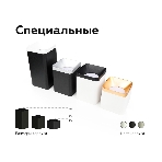 Корпус светильника C7840 SWH белый песок 95*95*H100mm MR16 GU5.3, фото5