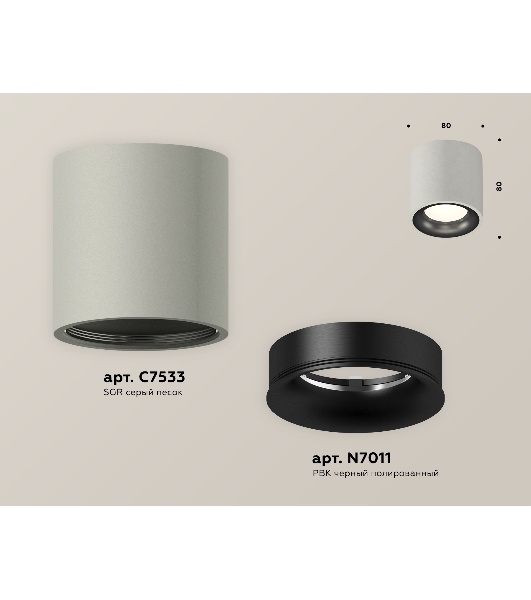 Светильник Ambrella Light XS7533021 SGR/PBK серый песок/черный полированный MR16 GU5.3 (C7533, N7011)