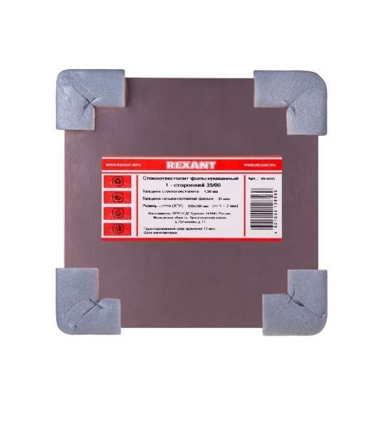 Стеклотекстолит 1-сторонний Rexant 200x200x1.5 мм 35/00 (35 мкм)