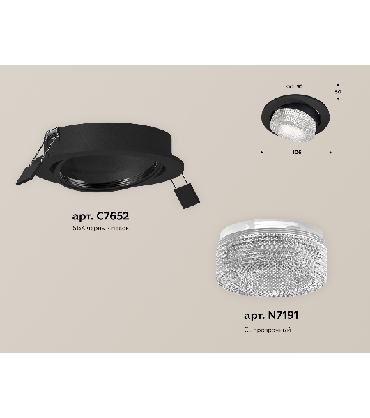 Комплект встраиваемого поворотного светильника Ambrella light XC7652060 SBK/CL черный песок/прозрачный MR16 GU5.3 (C7652, N7191)