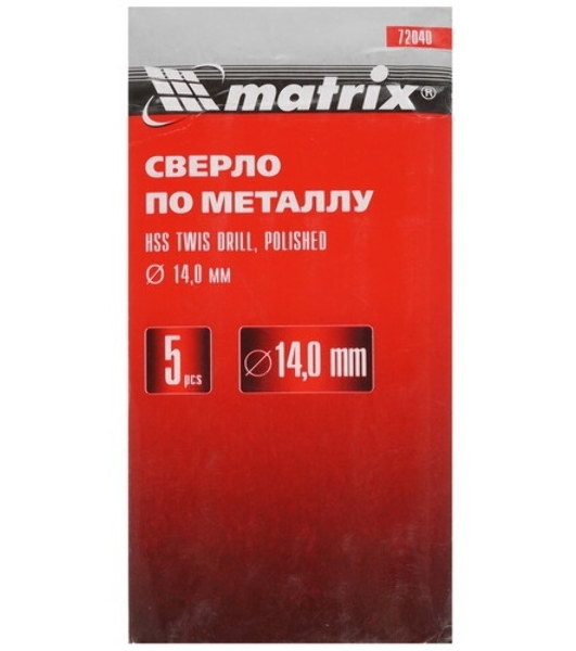 Сверло по металлу Matrix 72040, 14 мм, полированное, HSS, 5 шт. цилиндрический хвостовик