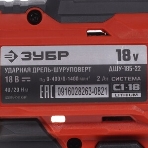 Дрель-шуруповерт Зубр ДШУ-185-22, 18 В, 2 Ач, 40 Нм, щеточный, ударный, фото24