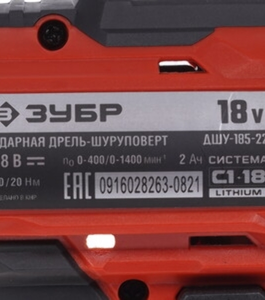 Дрель-шуруповерт Зубр ДШУ-185-22, 18 В, 2 Ач, 40 Нм, щеточный, ударный