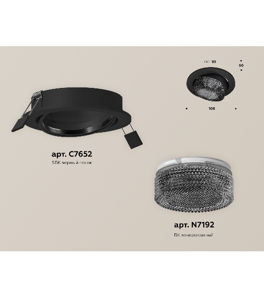 Комплект встраиваемого поворотного светильника Ambrella light XC7652061 SBK/BK черный песок/тонированный MR16 GU5.3 (C7652, N7192)