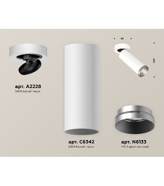 Светильник Ambrella Light XM6342203 SWH/MCH белый песок/хром матовый MR16 GU5.3 (A2228, C6342, N6133)