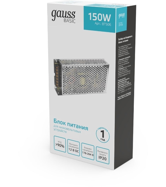 Блок питания Basic 12V 150W IP20 1/50