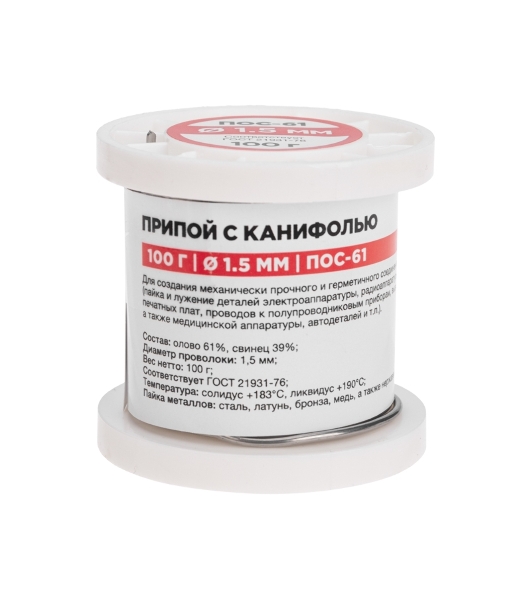Припой с канифолью Rexant ПОС-61, 100г, Ø1,5мм, (олово 61%, свинец 39%), катушка