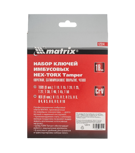 Набор ключей имбусовых Matrix HEX-TORX, 18 шт: HEX 1,5–10 мм, T10-T50, CrV, короткие, сатин.