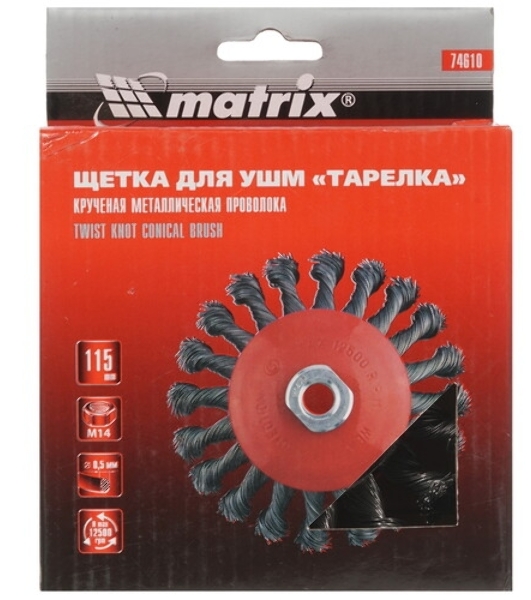 Щетка Matrix для УШМ, 115 мм, М14, Тарелка, крученая проволока 0,5 мм