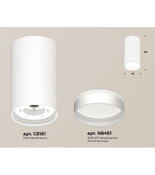 Светильник Ambrella Light XS8161006 SWH/FR белый песок/белый матовый GX53 (C8161, N8461)