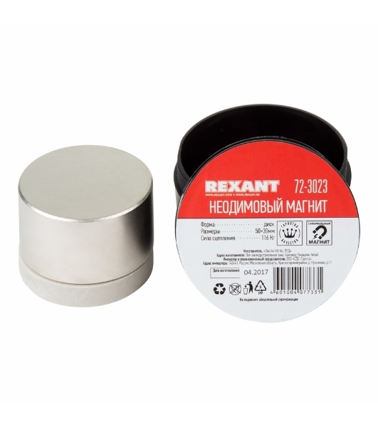 Неодимовый магнит диск Rexant 50х30мм сцепление 116 Кг