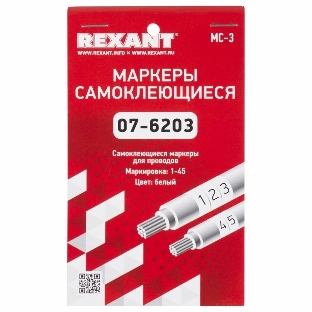 Маркеры самоклеящиеся Rexant МС-3 от 1 до 45