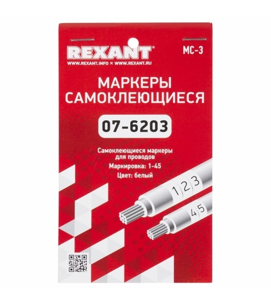 Маркеры самоклеящиеся Rexant МС-3 от 1 до 45