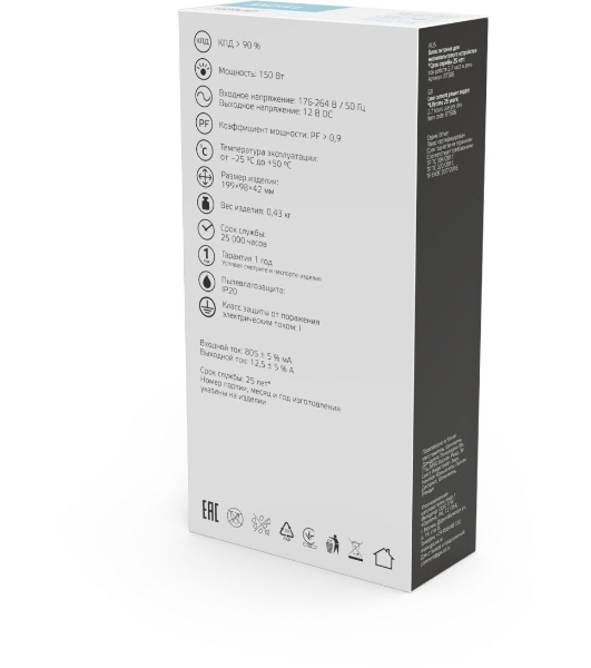 Блок питания Basic 12V 150W IP20 1/50