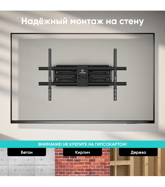 Кронштейн для телевизора ONKRON M10 черный 42'-110' макс.100кг настенный поворотно-выдвижной и наклонный