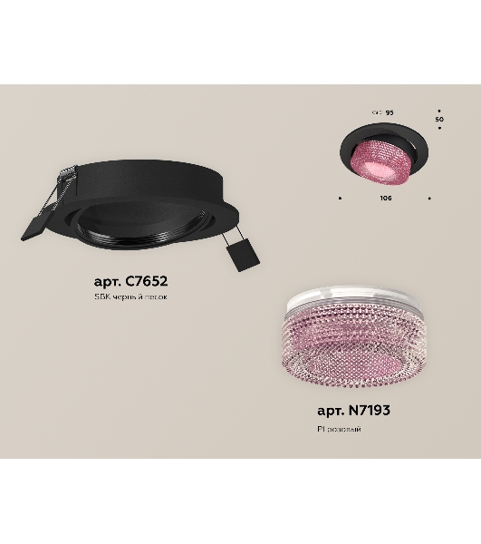 Комплект встраиваемого поворотного светильника Ambrella light XC7652062 SBK/PI черный песок/розовый MR16 GU5.3 (C7652, N7193)