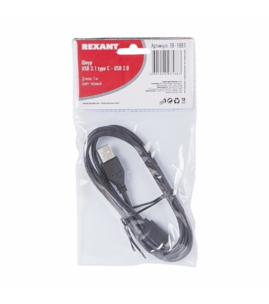 Шнур USB 3.1 type C (male)-USB 2.0 (male) Rexant 1 м