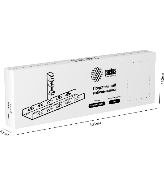 Кабель-канал Cactus CS-CM-400-1BK для столов 40x12.9x19см черный
