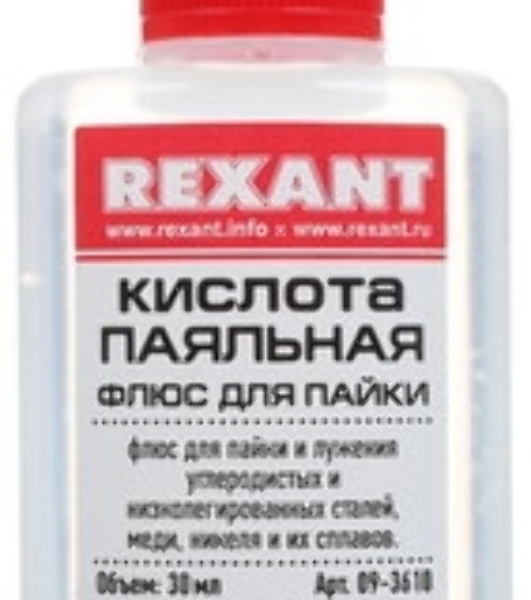 Флюс для пайки Rexant 'паяльная кислота' 30 мл с кисточкой