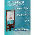 Комплект BAU 6 в 1: инсталляция BAU PRO, унитаз подвесной безободковый Bau Stil 51, сиденье дюропласт микролифт, клавиша BASIC хром, фото7