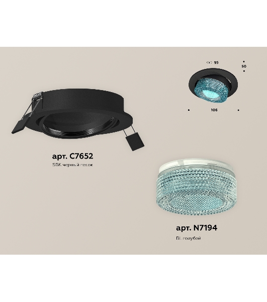Комплект встраиваемого поворотного светильника Ambrella light XC7652063 SBK/BL черный песок/голубой MR16 GU5.3 (C7652, N7194)
