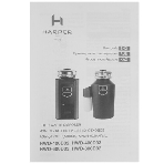 Измельчитель пищевых отходов HARPER HWD-400D03, фото13