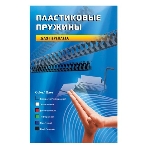 Пружины для переплета пластиковые Office Kit d=10 мм 51-70 лист A4 черный (100 шт) BP2020, фото2