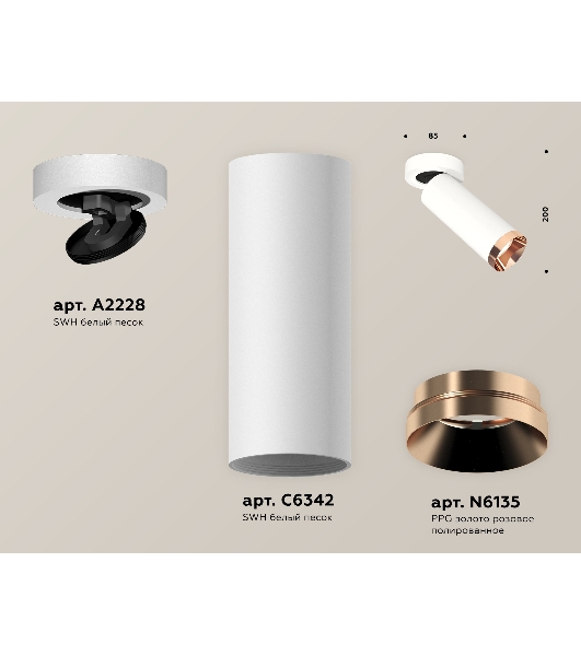 Светильник Ambrella Light XM6342205 SWH/PPG белый песок/золото розовое полированное MR16 GU5.3 (A2228, C6342, N6135)