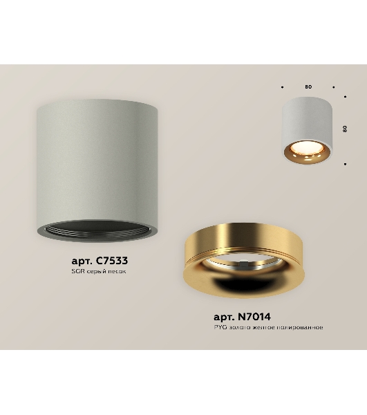 Светильник Ambrella Light XS7533024 SGR/PYG серый песок/золото желтое полированное MR16 GU5.3 (C7533, N7014)